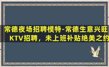 娄底夜总会招聘